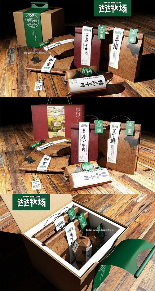 达达牧场鲜肉产品包装设计 当自然馈赠与现代美学相遇