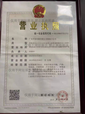 海南华亚提醒你
